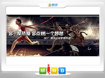 南岔361度——腾讯大运会梦想传递